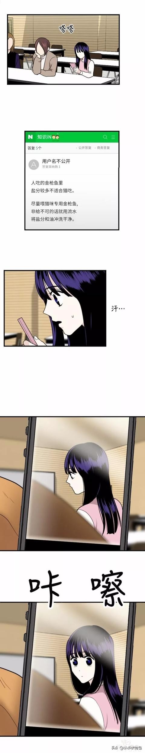漫画续《整容女不配拥有幸福吗》11-77.jpg