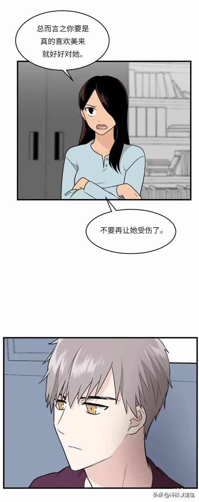 漫画续《整容女不配拥有幸福吗》11-75.jpg