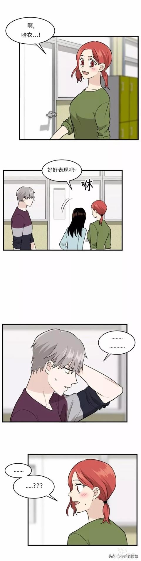 漫画续《整容女不配拥有幸福吗》11-76.jpg