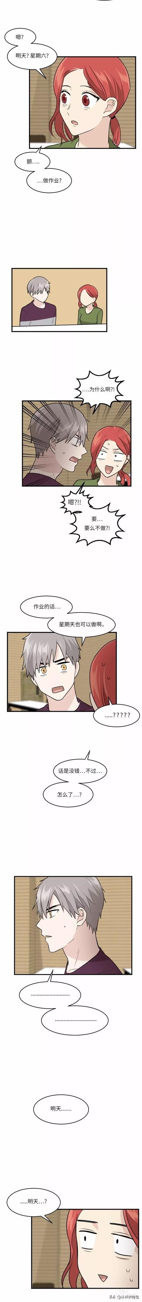 漫画续《整容女不配拥有幸福吗》11-80.jpg