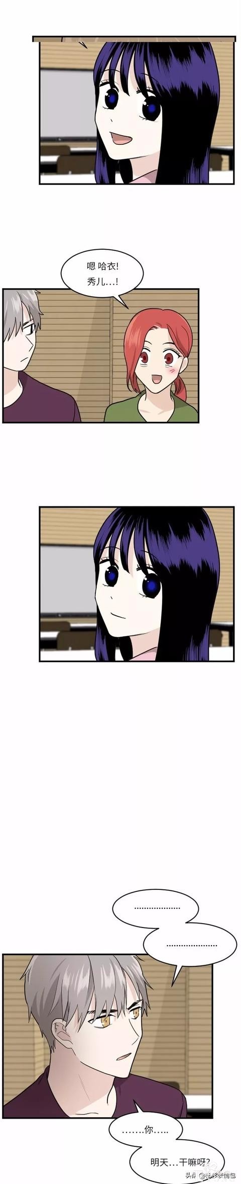 漫画续《整容女不配拥有幸福吗》11-79.jpg