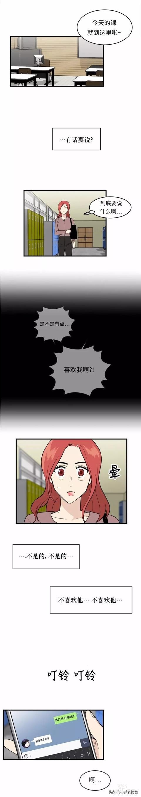 漫画续《整容女不配拥有幸福吗》14-2.jpg