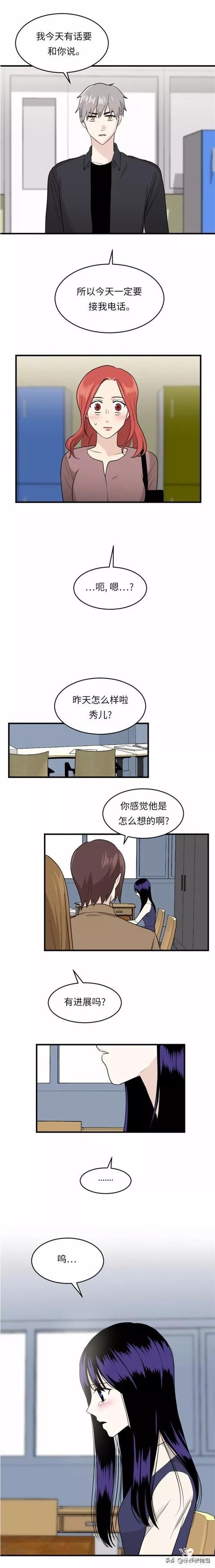 漫画续《整容女不配拥有幸福吗》14-1.jpg