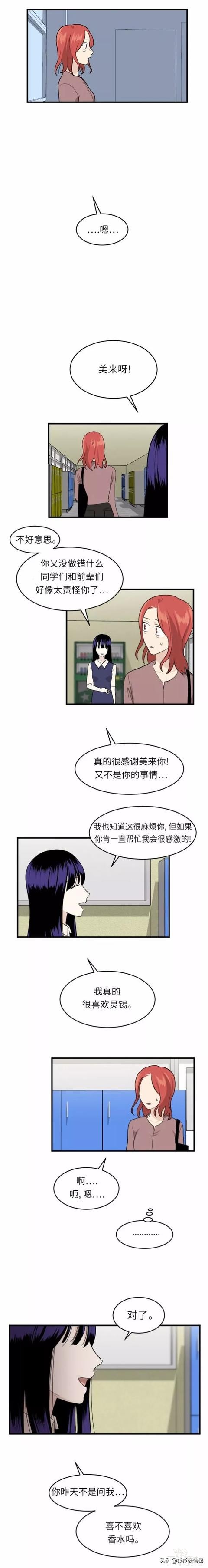 漫画续《整容女不配拥有幸福吗》14-8.jpg