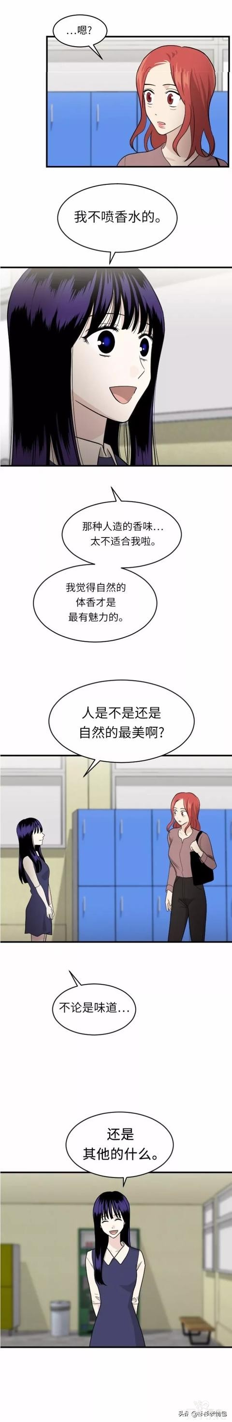 漫画续《整容女不配拥有幸福吗》14-9.jpg