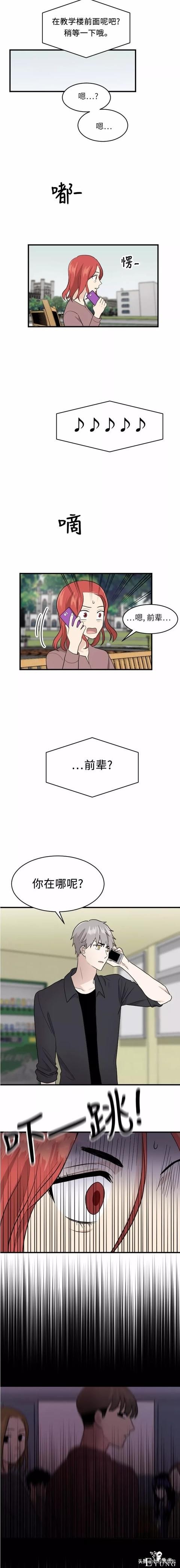漫画续《整容女不配拥有幸福吗》14-12.jpg
