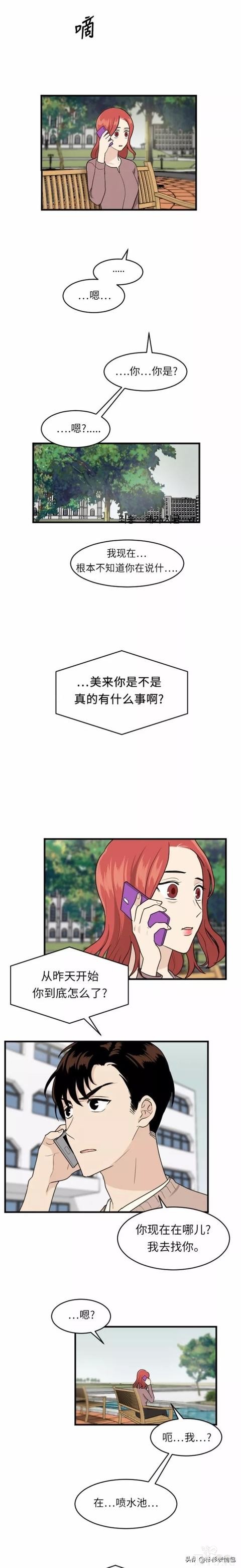 漫画续《整容女不配拥有幸福吗》14-11.jpg