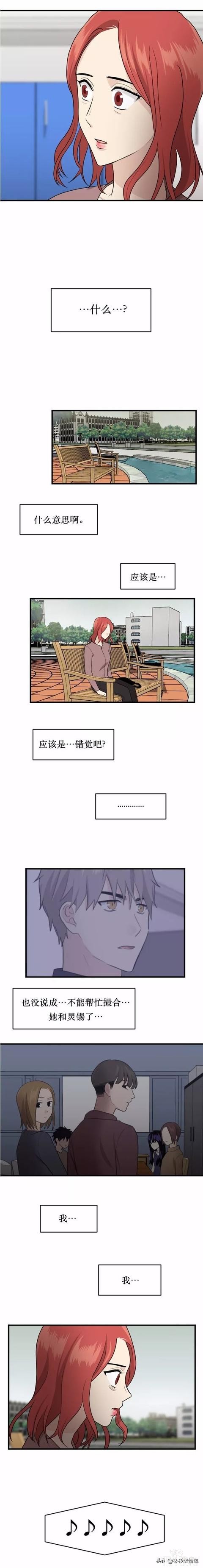 漫画续《整容女不配拥有幸福吗》14-10.jpg