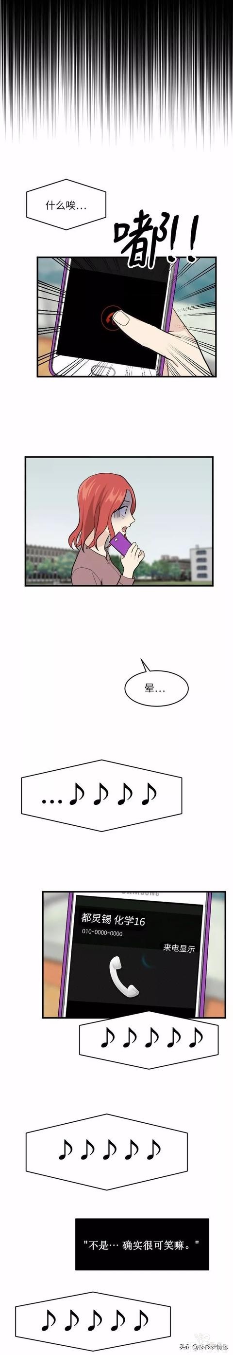 漫画续《整容女不配拥有幸福吗》14-13.jpg