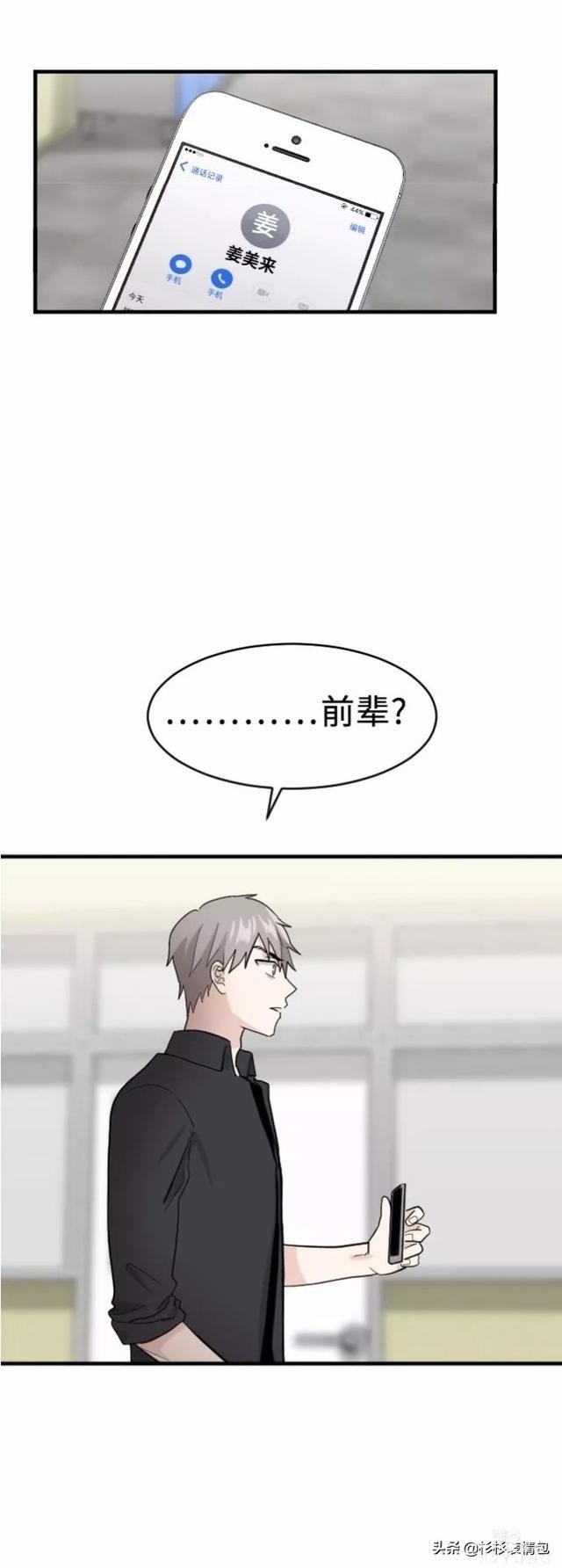 漫画续《整容女不配拥有幸福吗》14-21.jpg