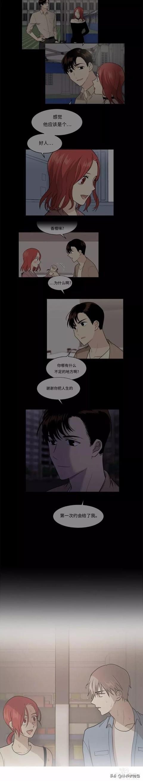 漫画续《整容女不配拥有幸福吗》14-23.jpg