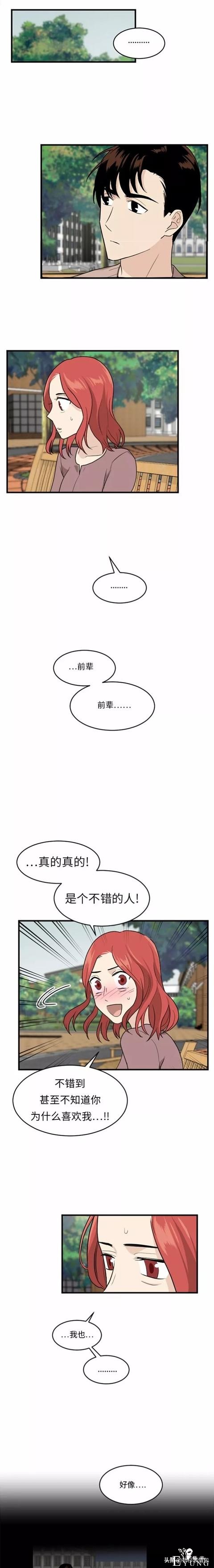 漫画续《整容女不配拥有幸福吗》14-22.jpg