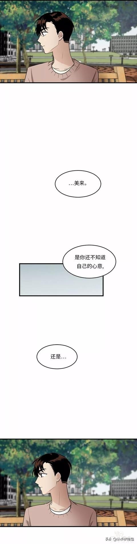 漫画续《整容女不配拥有幸福吗》14-25.jpg