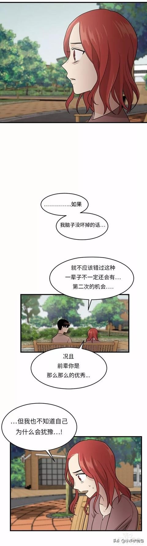漫画续《整容女不配拥有幸福吗》14-24.jpg