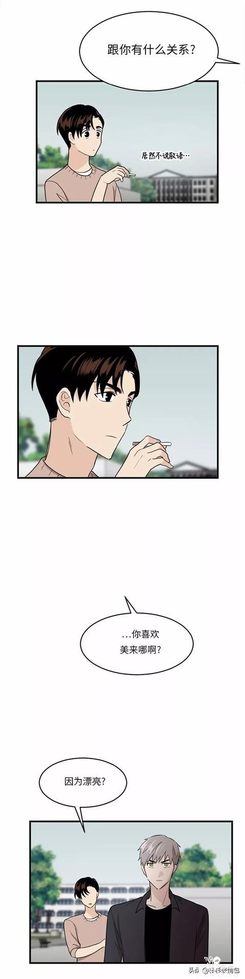 漫画续《整容女不配拥有幸福吗》14-28.jpg