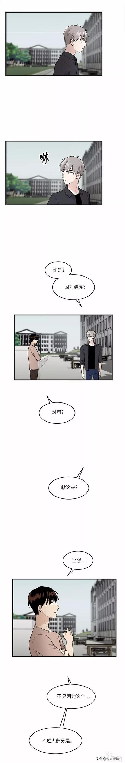 漫画续《整容女不配拥有幸福吗》14-29.jpg