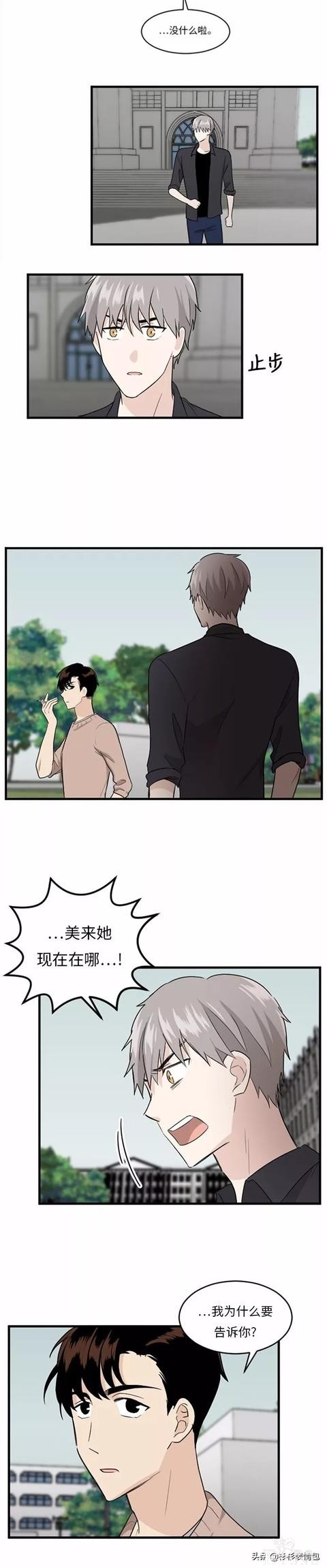 漫画续《整容女不配拥有幸福吗》14-26.jpg