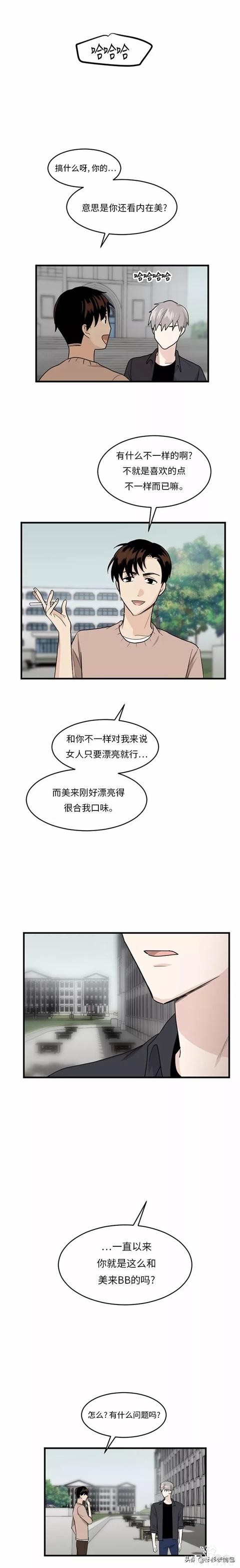 漫画续《整容女不配拥有幸福吗》14-31.jpg