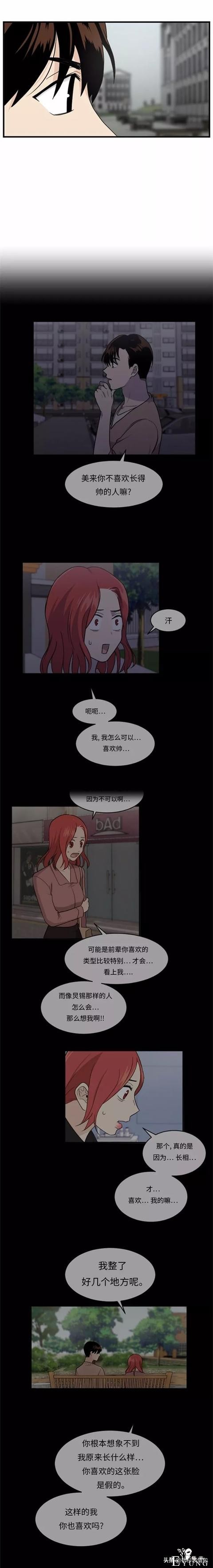 漫画续《整容女不配拥有幸福吗》14-35.jpg