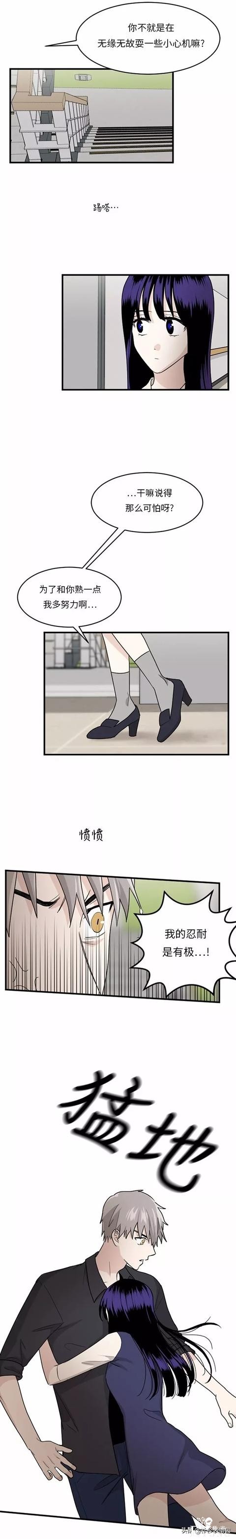 漫画续《整容女不配拥有幸福吗》14-41.jpg
