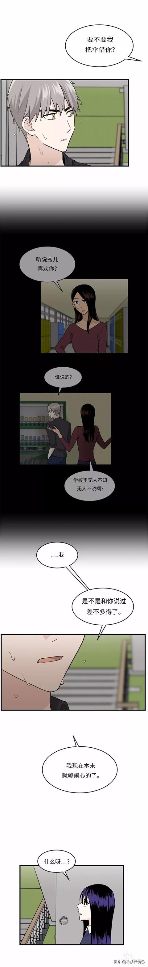 漫画续《整容女不配拥有幸福吗》14-40.jpg