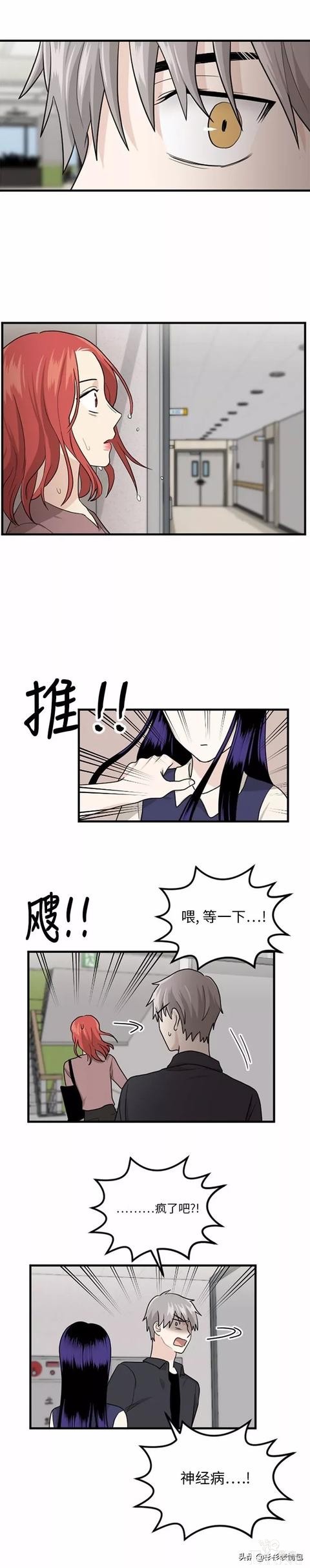 漫画续《整容女不配拥有幸福吗》14-43.jpg