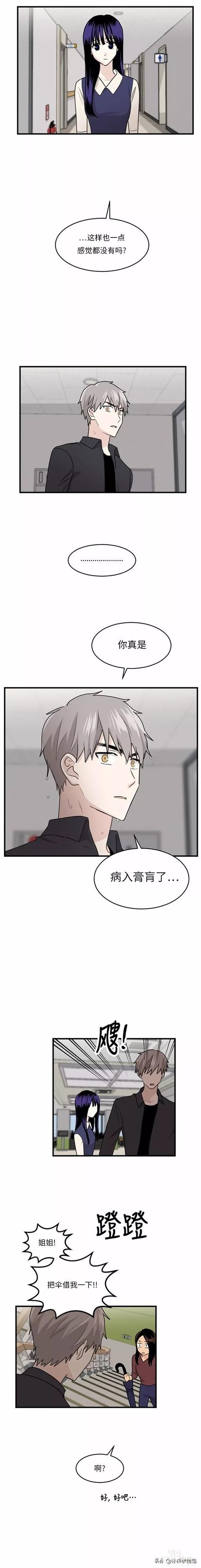 漫画续《整容女不配拥有幸福吗》14-44.jpg