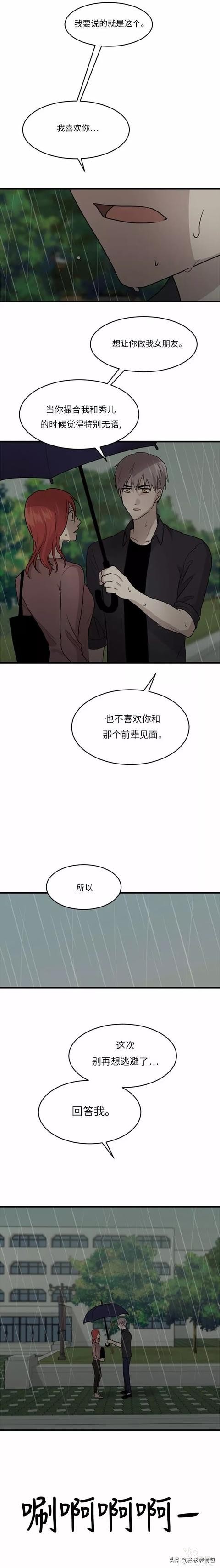 漫画续《整容女不配拥有幸福吗》14-50.jpg