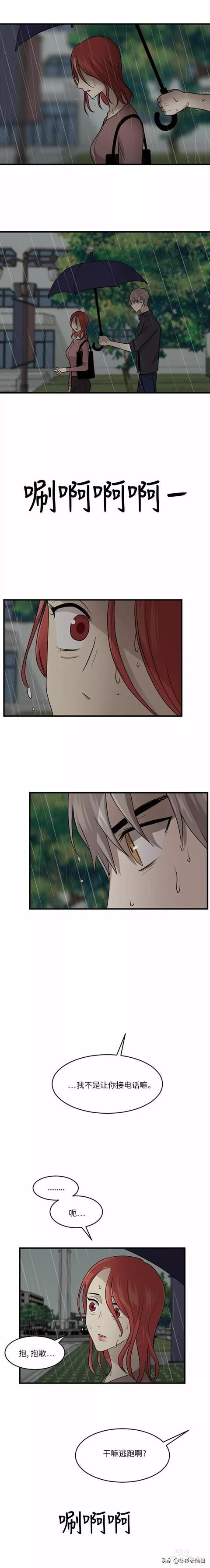 漫画续《整容女不配拥有幸福吗》14-47.jpg