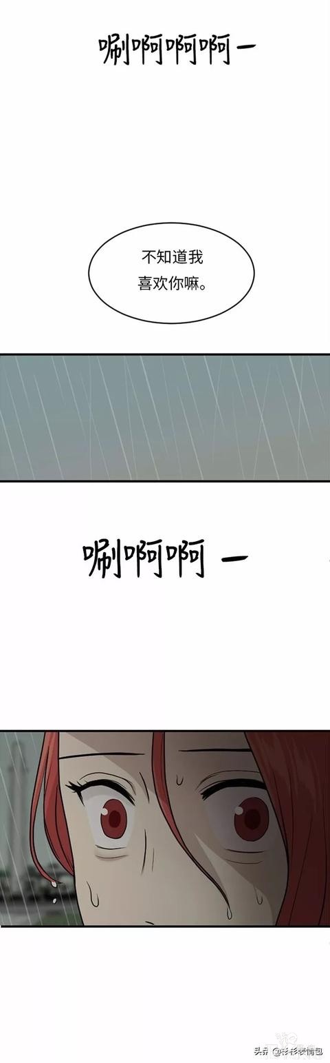 漫画续《整容女不配拥有幸福吗》14-49.jpg