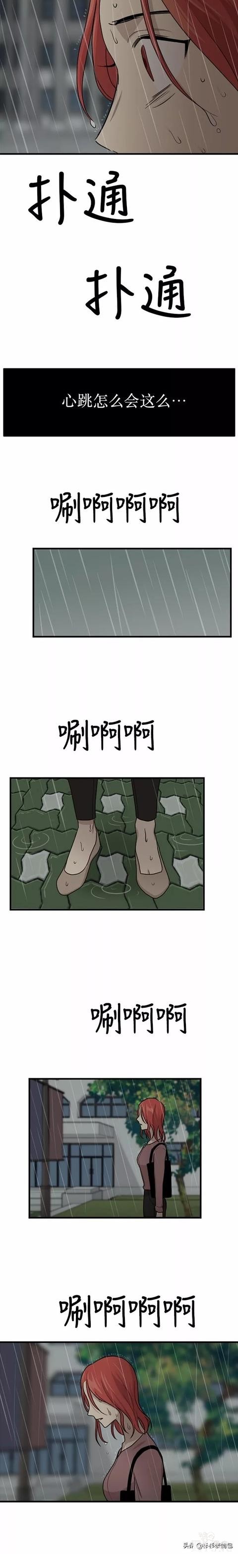 漫画续《整容女不配拥有幸福吗》14-46.jpg