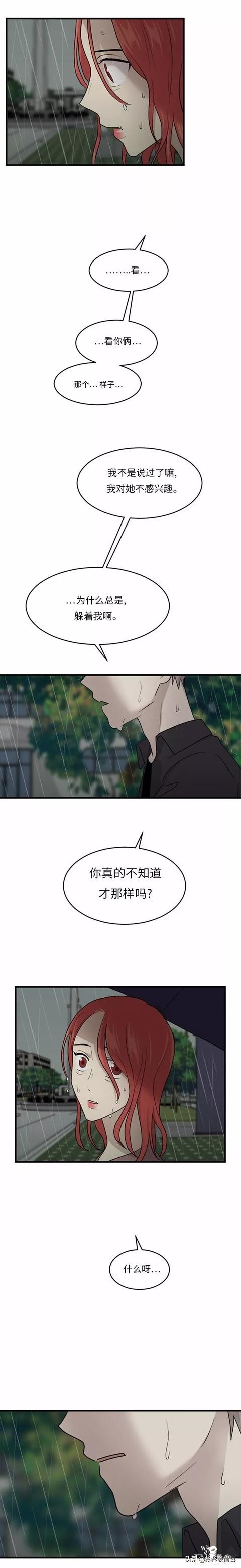 漫画续《整容女不配拥有幸福吗》14-48.jpg