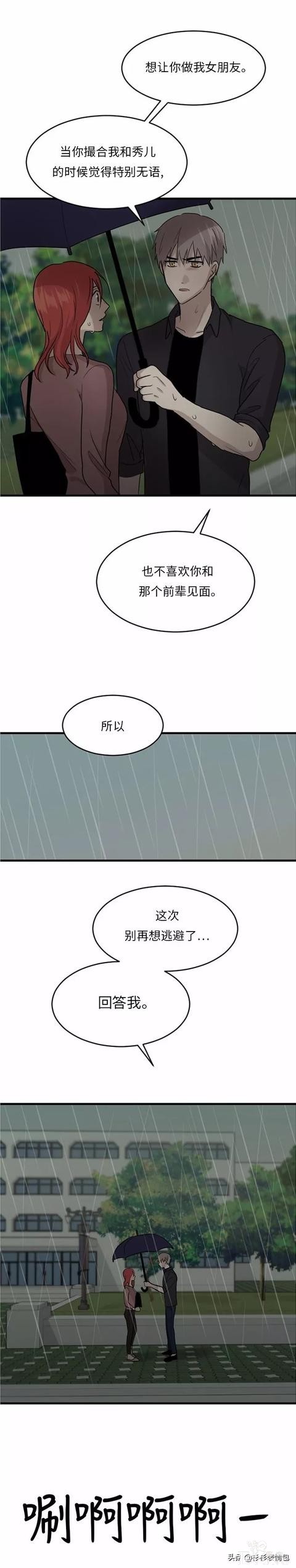 漫画续《整容女不配拥有幸福吗》14-51.jpg