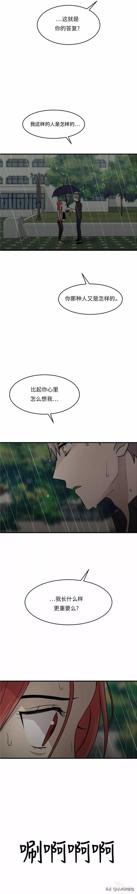 漫画续《整容女不配拥有幸福吗》14-56.jpg