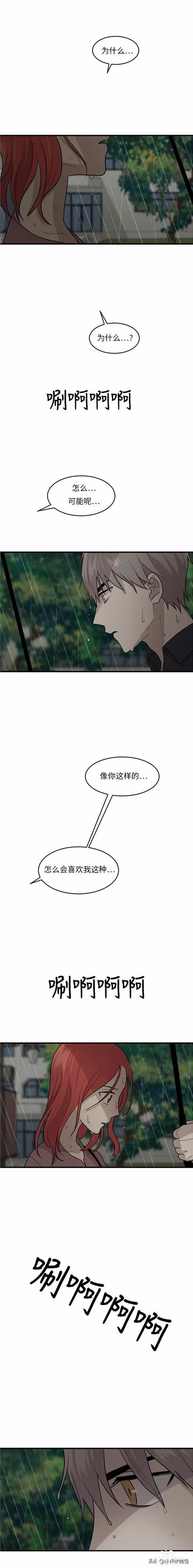 漫画续《整容女不配拥有幸福吗》14-55.jpg