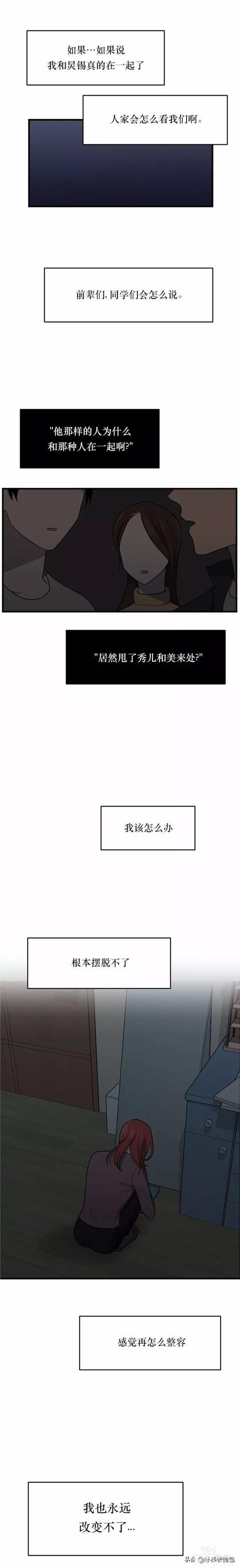 漫画续《整容女不配拥有幸福吗》14-63.jpg