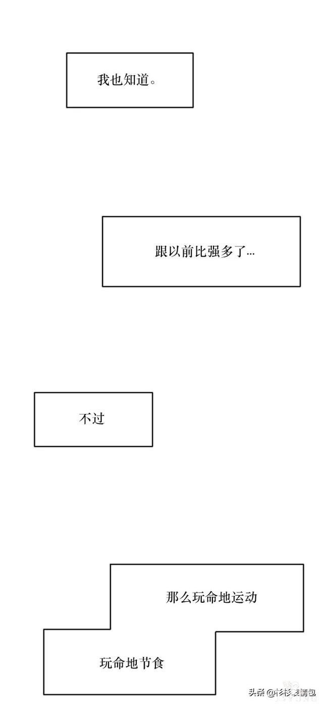 漫画续《整容女不配拥有幸福吗》14-61.jpg