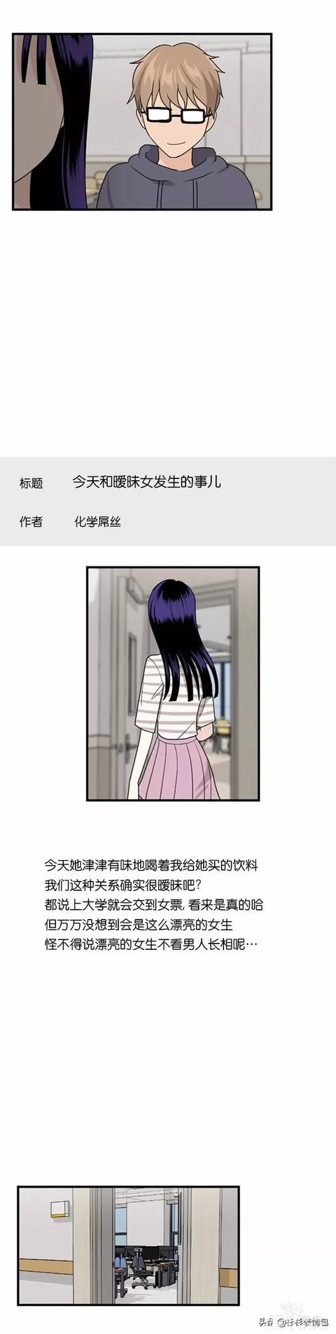 漫画续《整容女不配拥有幸福吗》14-65.jpg