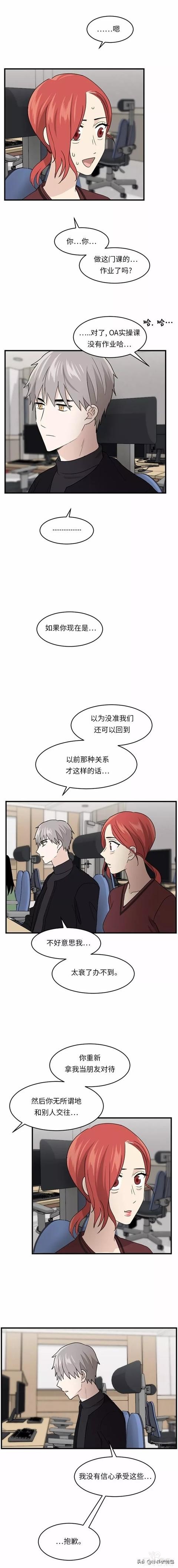 漫画续《整容女不配拥有幸福吗》14-69.jpg