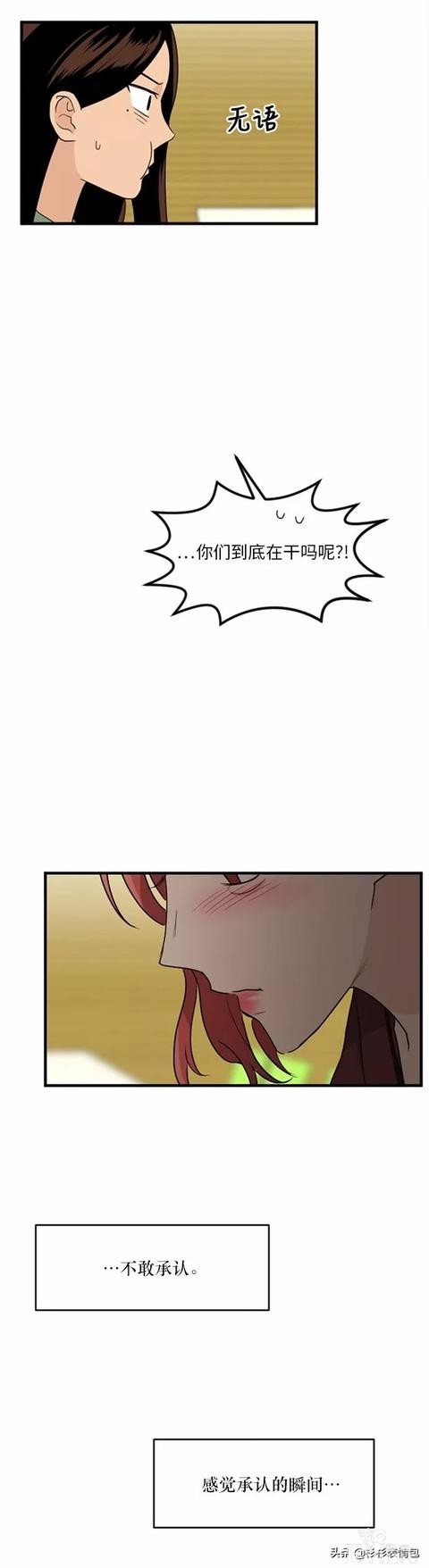 漫画续《整容女不配拥有幸福吗》14-73.jpg