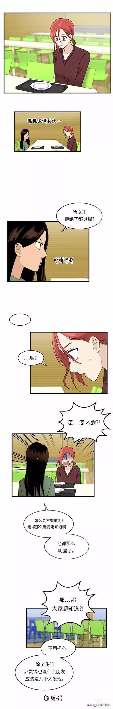 漫画续《整容女不配拥有幸福吗》14-70.jpg