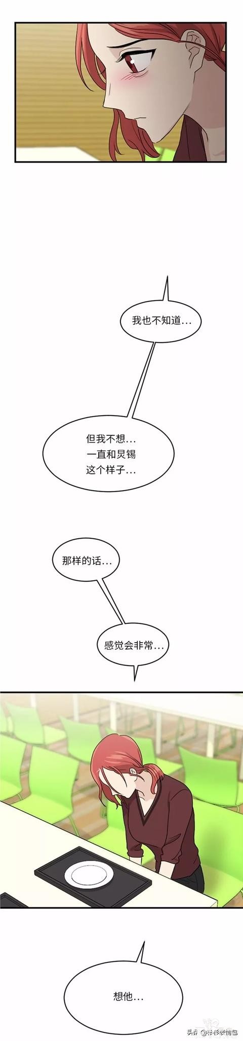 漫画续《整容女不配拥有幸福吗》14-72.jpg