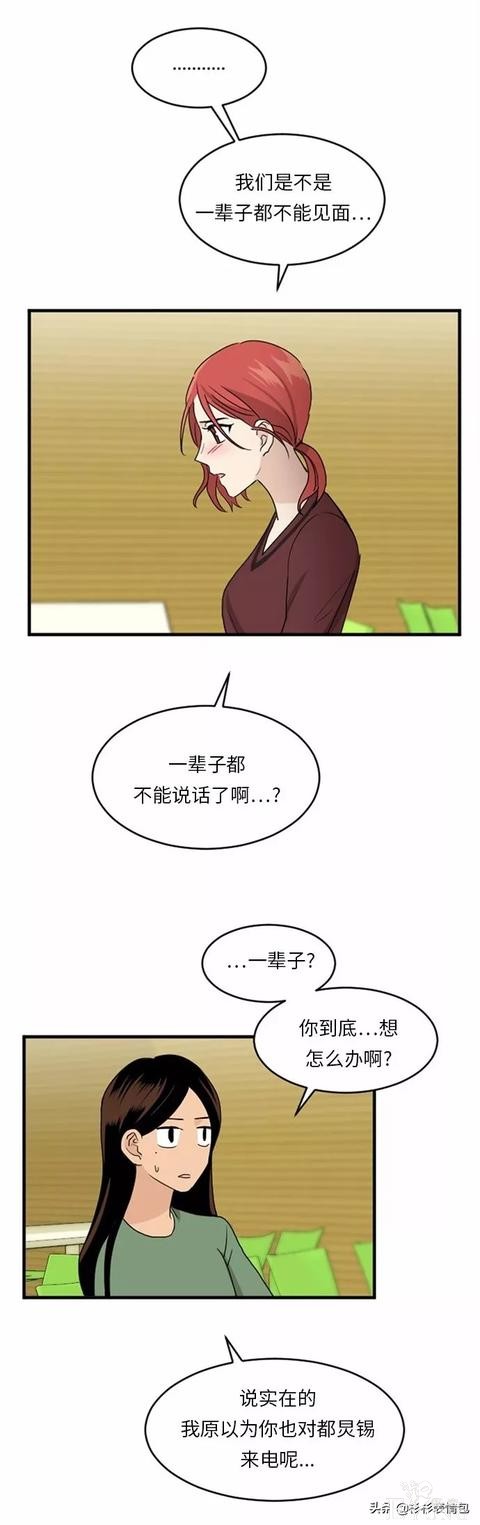 漫画续《整容女不配拥有幸福吗》14-71.jpg