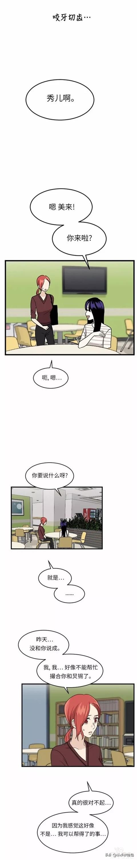 漫画续《整容女不配拥有幸福吗》14-75.jpg