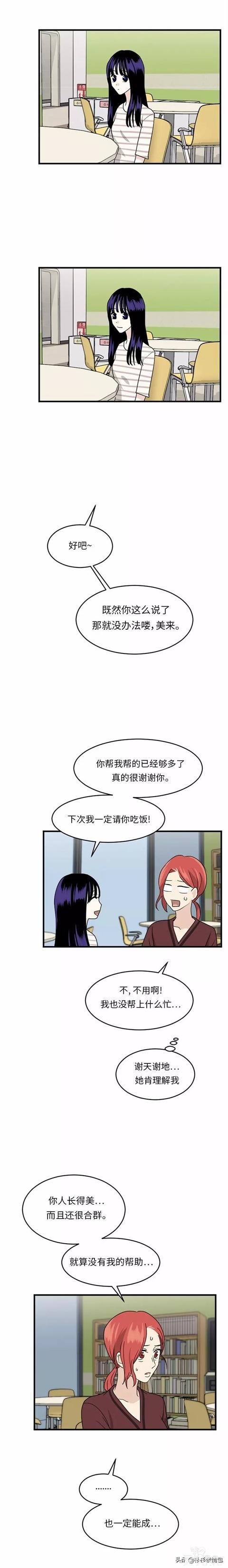 漫画续《整容女不配拥有幸福吗》14-76.jpg