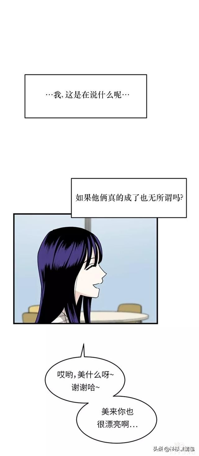 漫画续《整容女不配拥有幸福吗》14-77.jpg