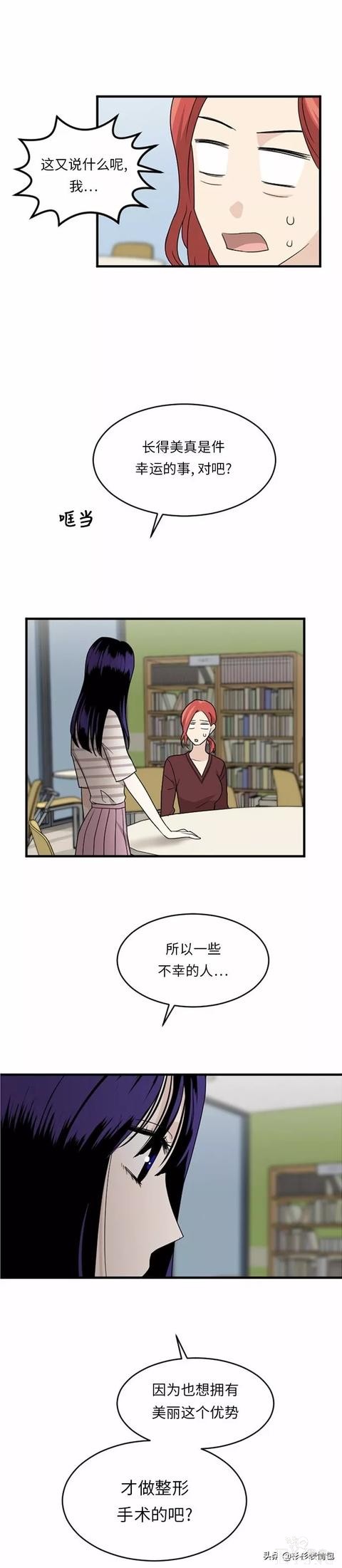 漫画续《整容女不配拥有幸福吗》14-78.jpg