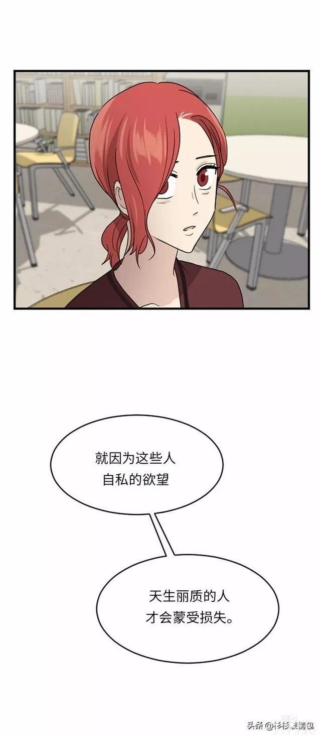 漫画续《整容女不配拥有幸福吗》14-79.jpg