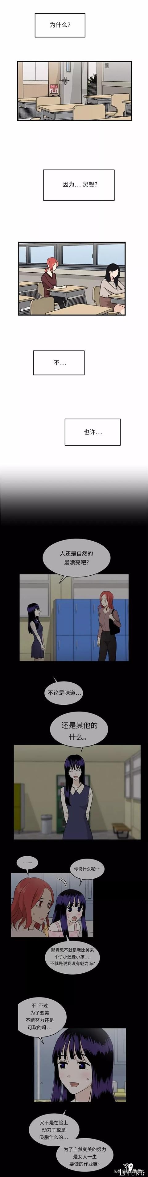 漫画续《整容女不配拥有幸福吗》14-85.jpg