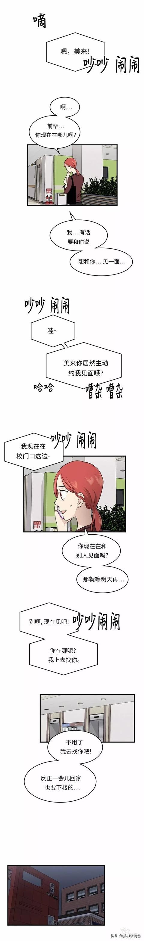 漫画续《整容女不配拥有幸福吗》14-89.jpg